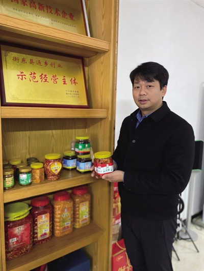 湘商回归喜入衡丨周鑫让家乡的味道插上飘香的翅膀